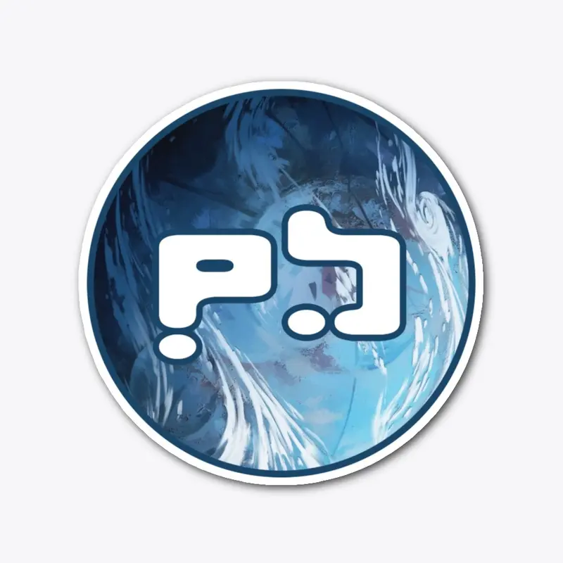 PB Blue Planet (Sticker)